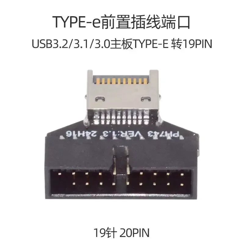 for TYPE-C 19 Pin 20PIN to TYPE-E Female Socket Motherboard to Front Panel Connector USB3.2 3.1 3.0