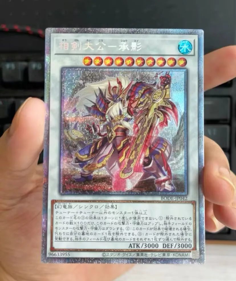 

Swordsoul Supreme Sovereign - Chengying - Prismatic Secret BODE-JP042 - YuGiOh