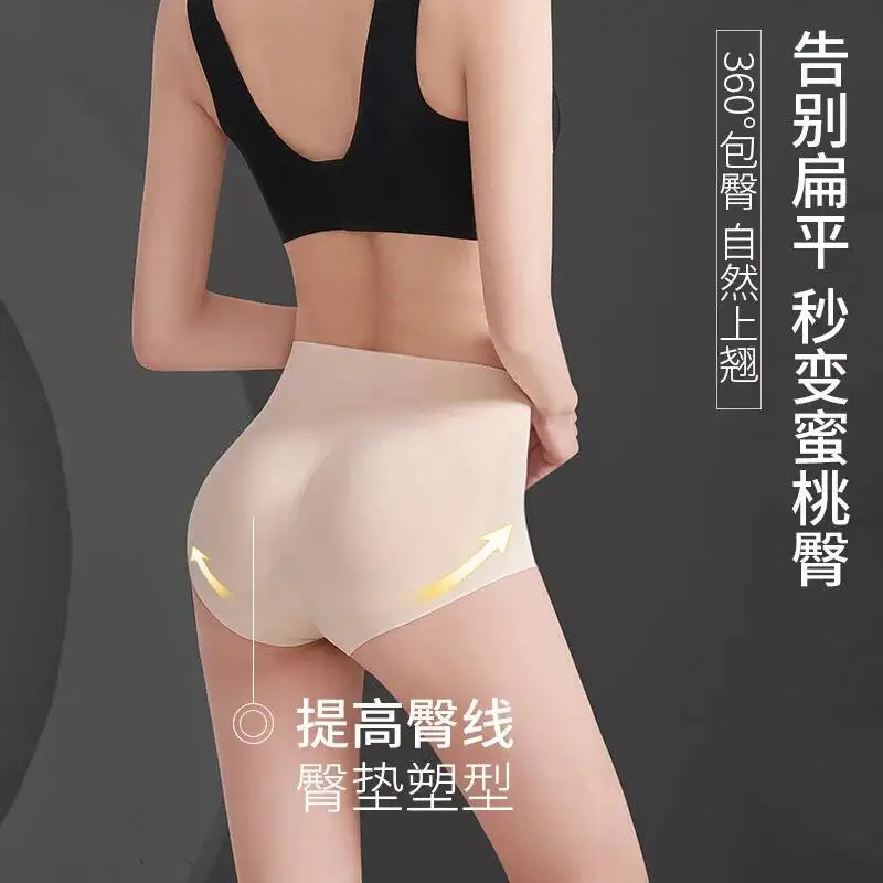 Peach Latex Fake Buttock Pad For Buttocks Lifting Underwear Natural And Traceless With Tight Abdomen And Shaped Buttocks
