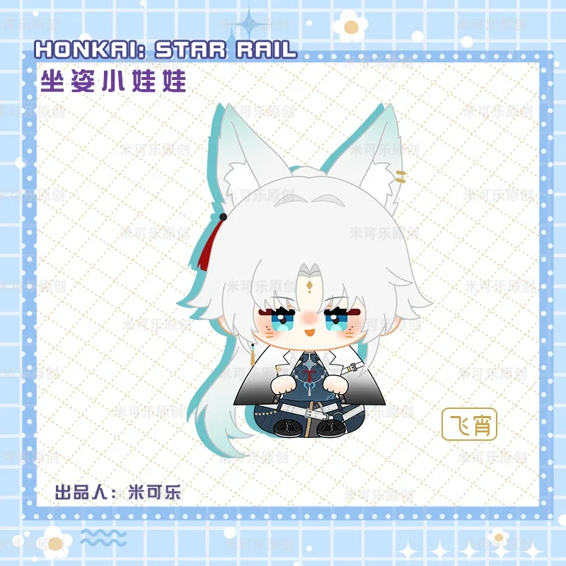 Game Honkai: Star Rail Lingsha Feixiao Cosplay Sitting Posture Cotton Dango Stuffed Pillow 12cm Pendant Keychain Gift