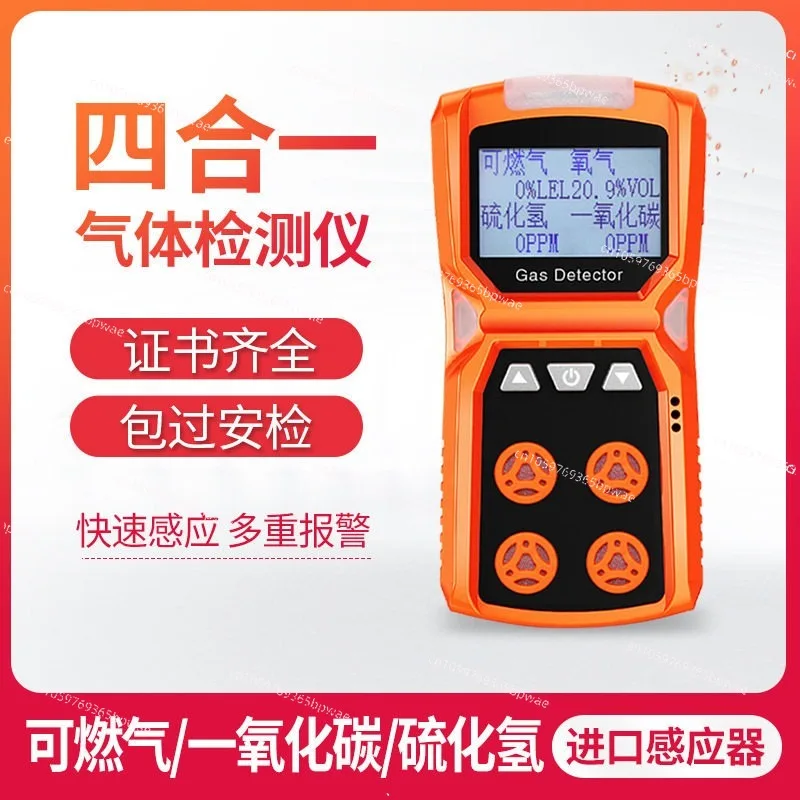 Underground Limited Space Air Detector, Closed Space Pump Suction Four-in-one Toxic Combustible Gas Detector