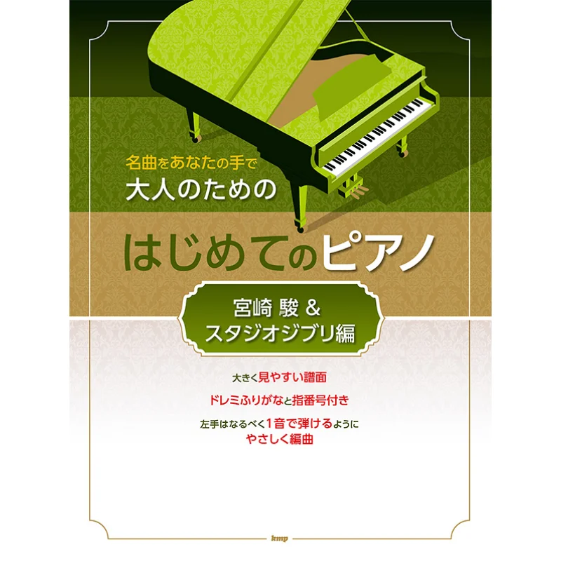 

Хаяо Миядзаки Studio Ghibli Kmp Kmp 9784773247800 Книга