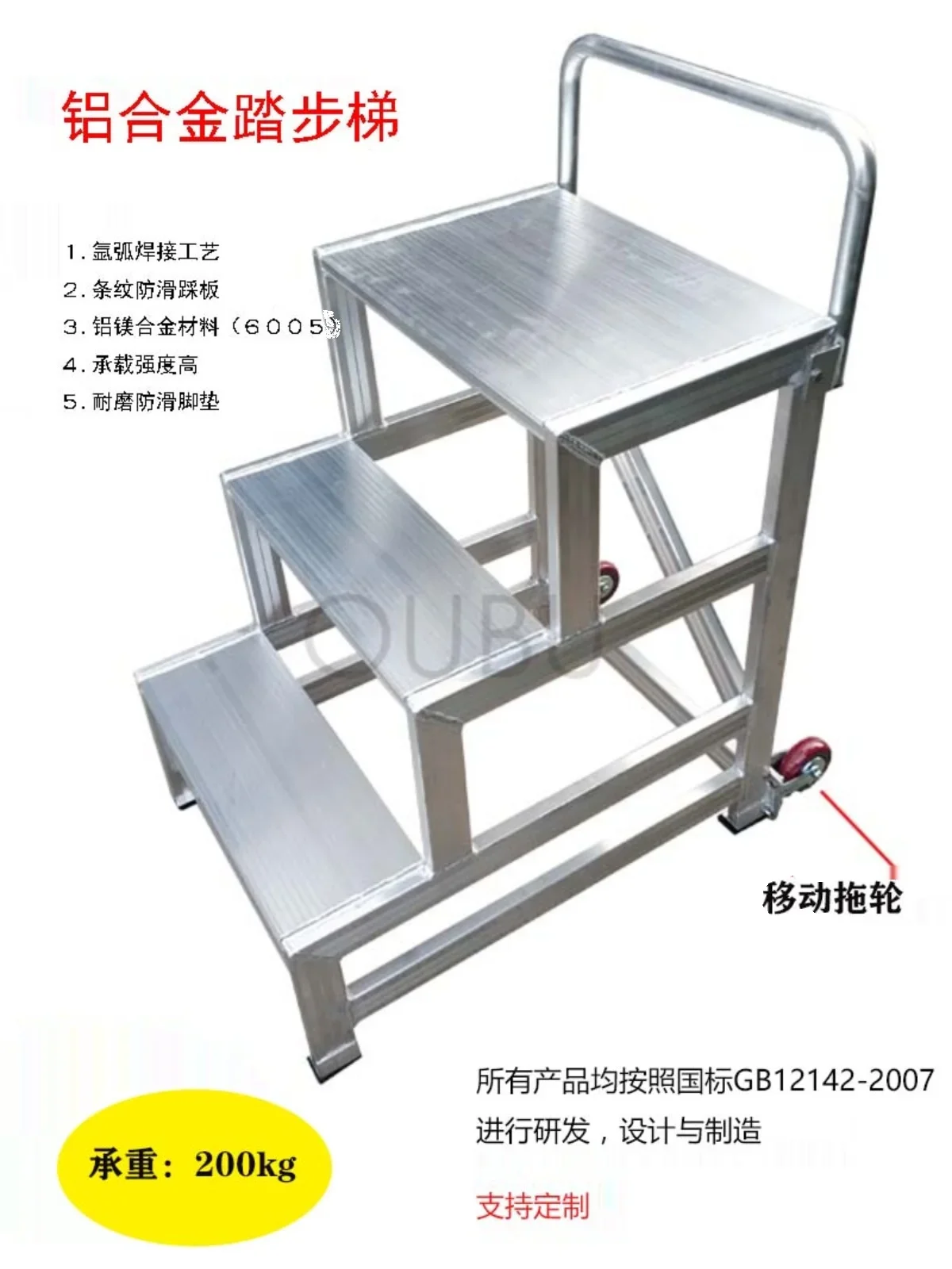 

Aluminum alloy welded treads, movable industrial step ladders, thickened climbing ladders, stools, two, three, and four step
