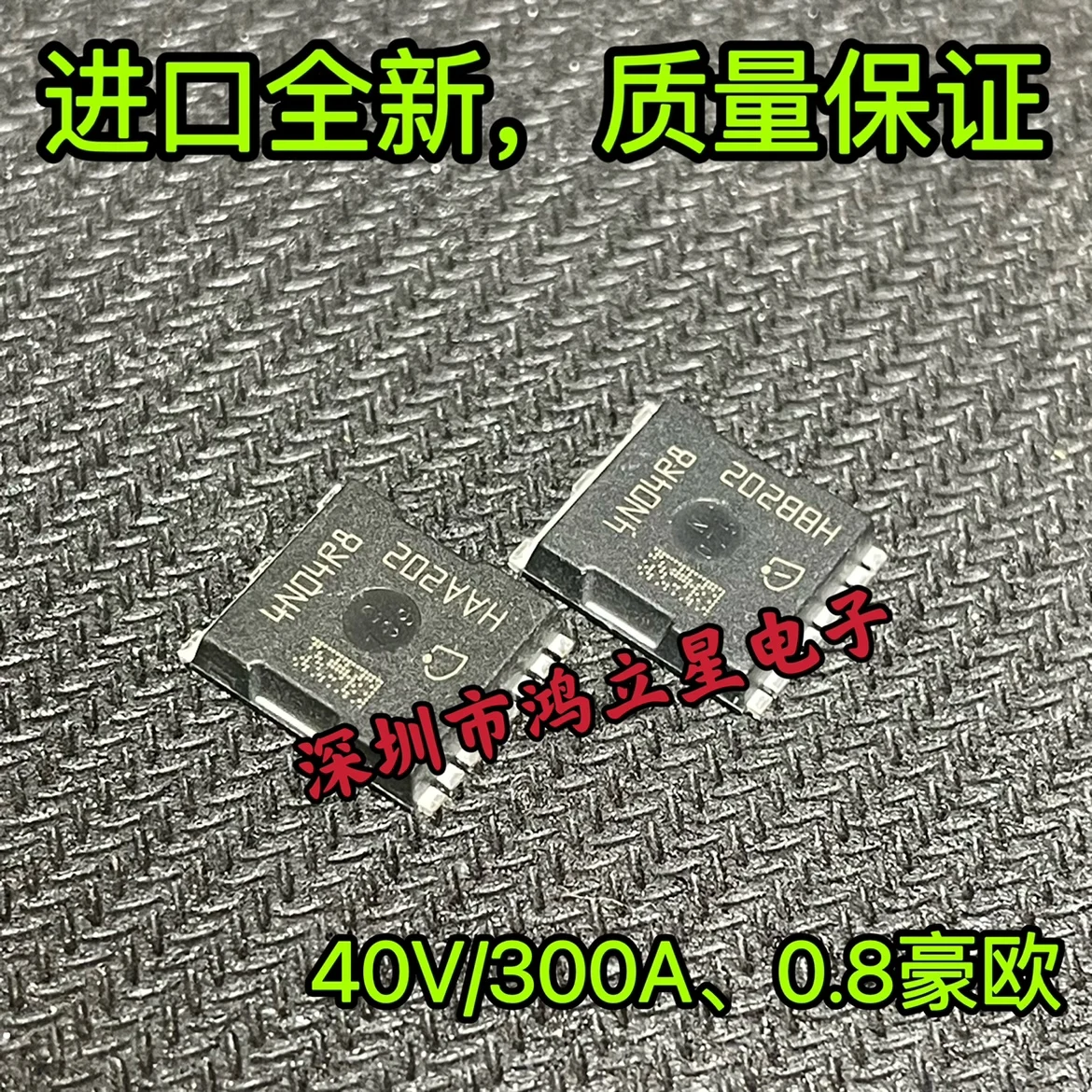 Free shipping   IPLU300N04S4-R7 4N04R8 4N04R7 40V300A 0.8 MOS   10PCS