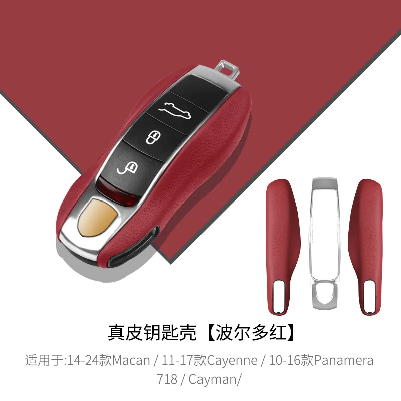 

Suitable for Porsche Genuine Leather Key Shell Buckle Decorative Cover Cayenne Panamera/Macan718 Taycan911