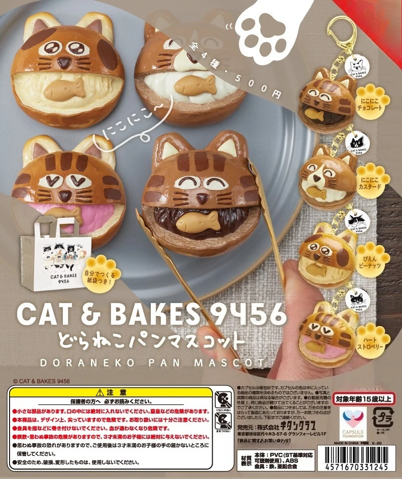 

Original capsule toys cute CAT&BAKES9456 Doraneko Bread Mascot Custard Peanuts Heart Strawberry Chocolate kitten pendant figures