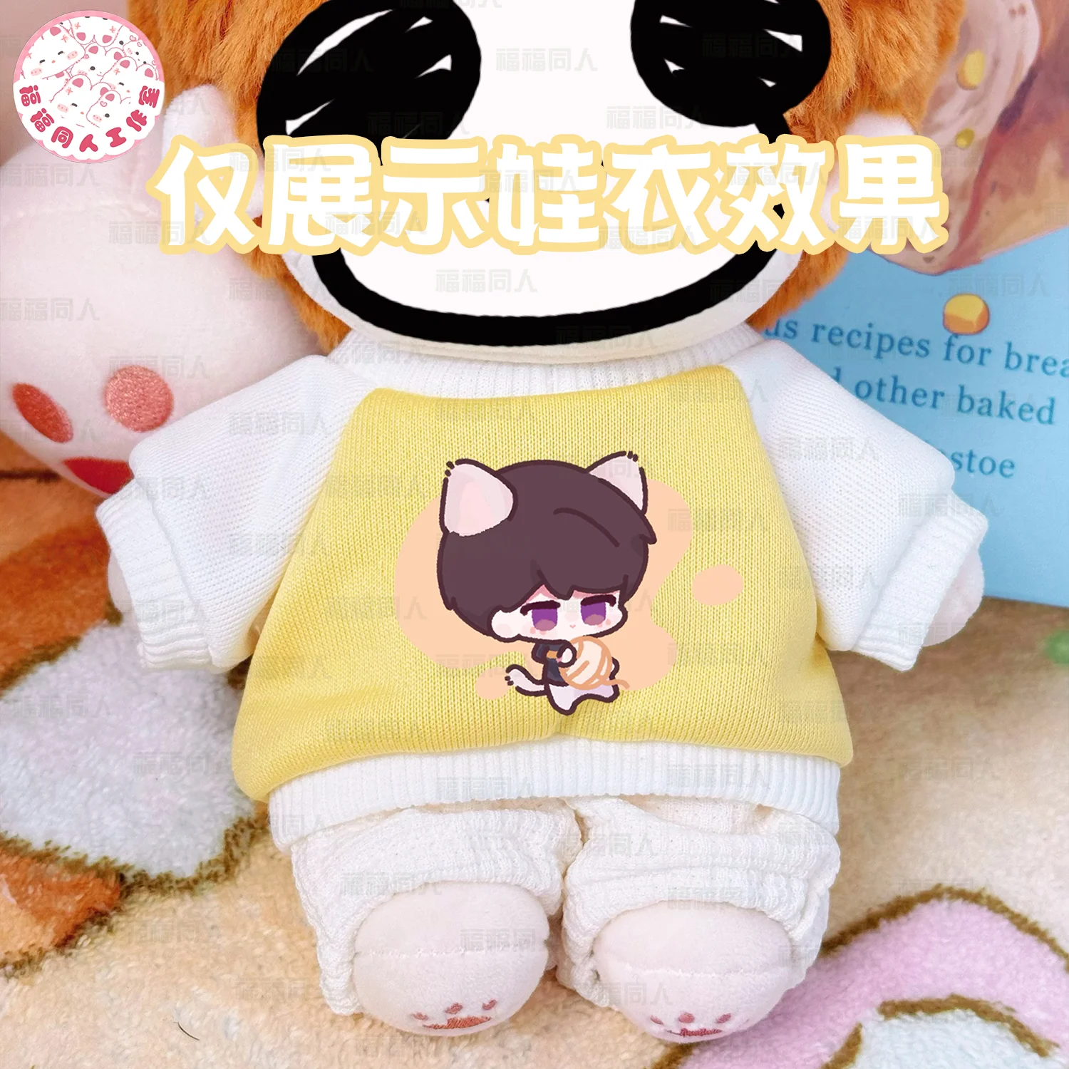 อะนิเมะเกมความรักและ Deepspace Caleb Zayne Rafayel คอสเพลย์แจ็คเก็ตกางเกงชุดการ์ตูน 20 ซม.Maumet เสื้อผ้าเครื่องแต่งกายประดับของขวัญ