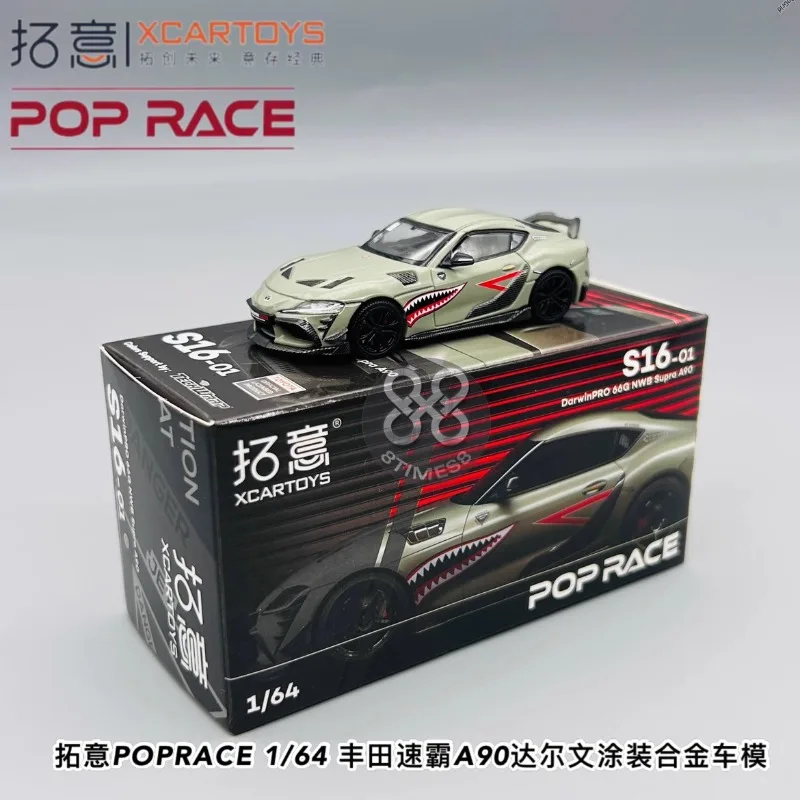 XCARTOYS POPRACE Quality ratio 1/64 S16-1 Toyota Suba A90 SUPRA Green Microalloy car model Collection decoration, toys for boys.