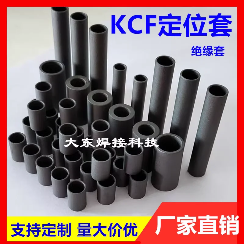 KCF locating sleeve Locating pin M4M5M6M8M10 Bolt electrode cover convex welding spot welding machine insulation sleeve