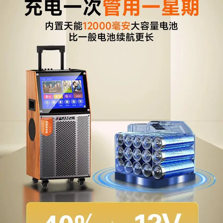 Square Dance Audio with Display Outdoor Karaoke Bluetooth Speaker