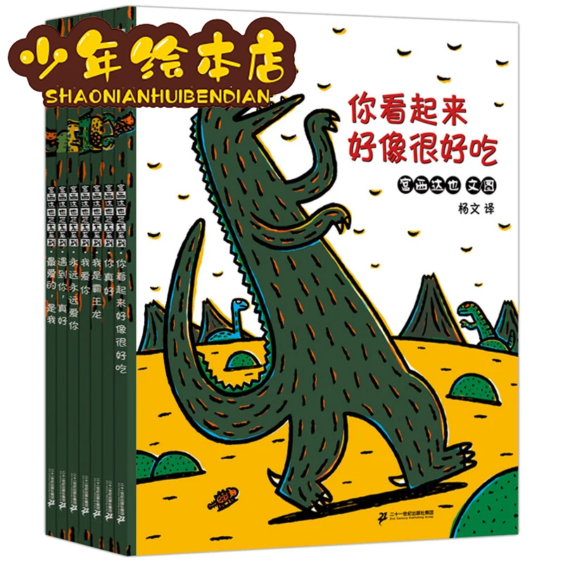 

7 sets of Puplan children's picture books Gongxi uncle Dinosaur series full series of glue-bound paperback picture books