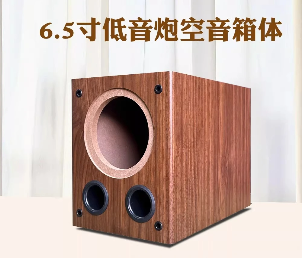 6.5 inch subwoofer empty box body wooden passive subwoofer full frequency modified DIY audio speaker shell