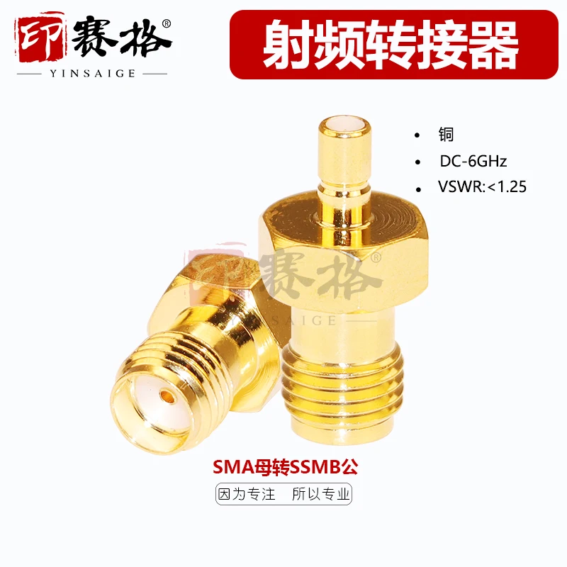 SMA to SSMB Adapter Gold Plated 6GHZ SMA-K Female to SSMB-J Male Conversion Head Test Head