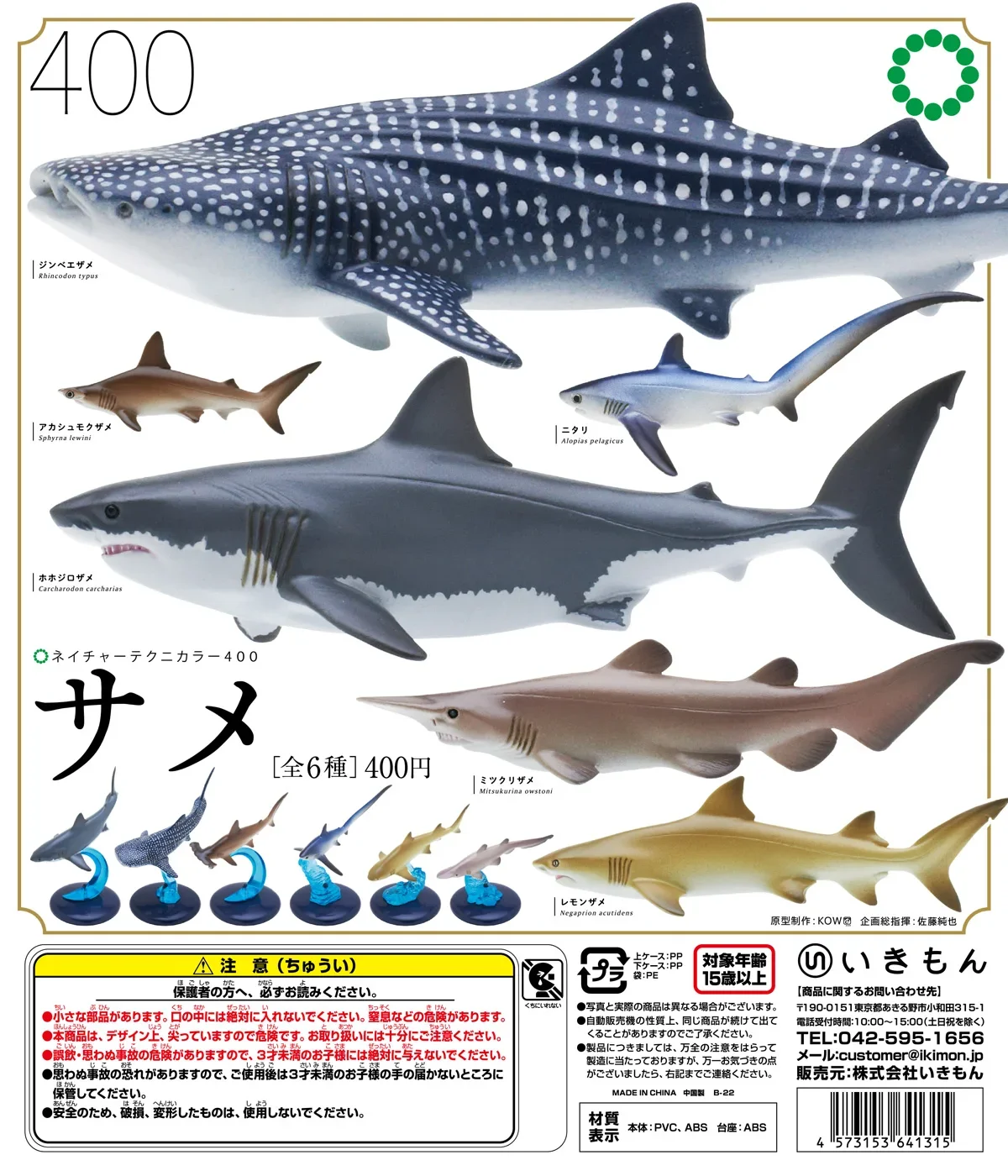 IKIMON Figura Tiburón Ballena para Niños - imagen 3