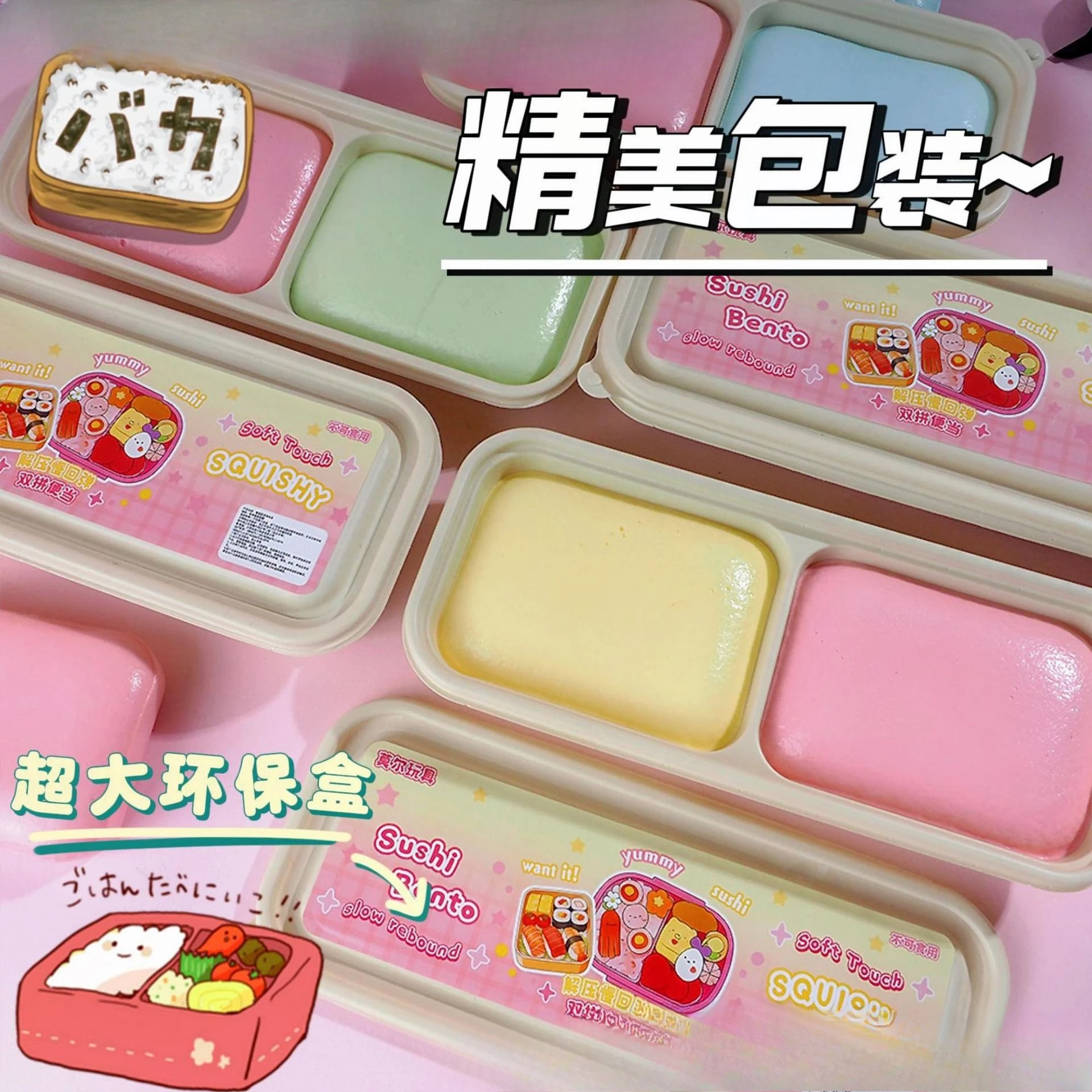 Lunch box Stress Relief Squishy Squeeze Toys Slowing Rising Sticky Sensory Fidget Toys for Adults Squishy Sensory Toys