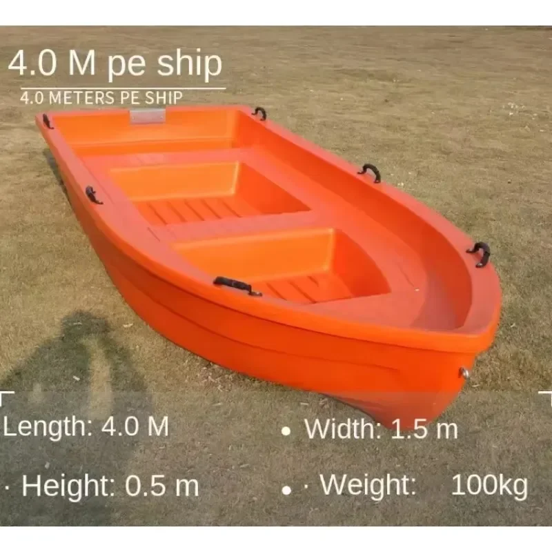 

4 Meters Plastic Ship Fishing Boat River Cleaning Boat Can Be Equipped with Outboard Engine