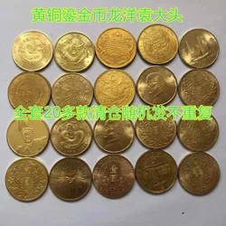 Antique Brass Gold Gilding Coins Silver Yuan Longyang Yuan Big Head Coin Ocean Collection Full Set20Clearance Sale Varieties Who