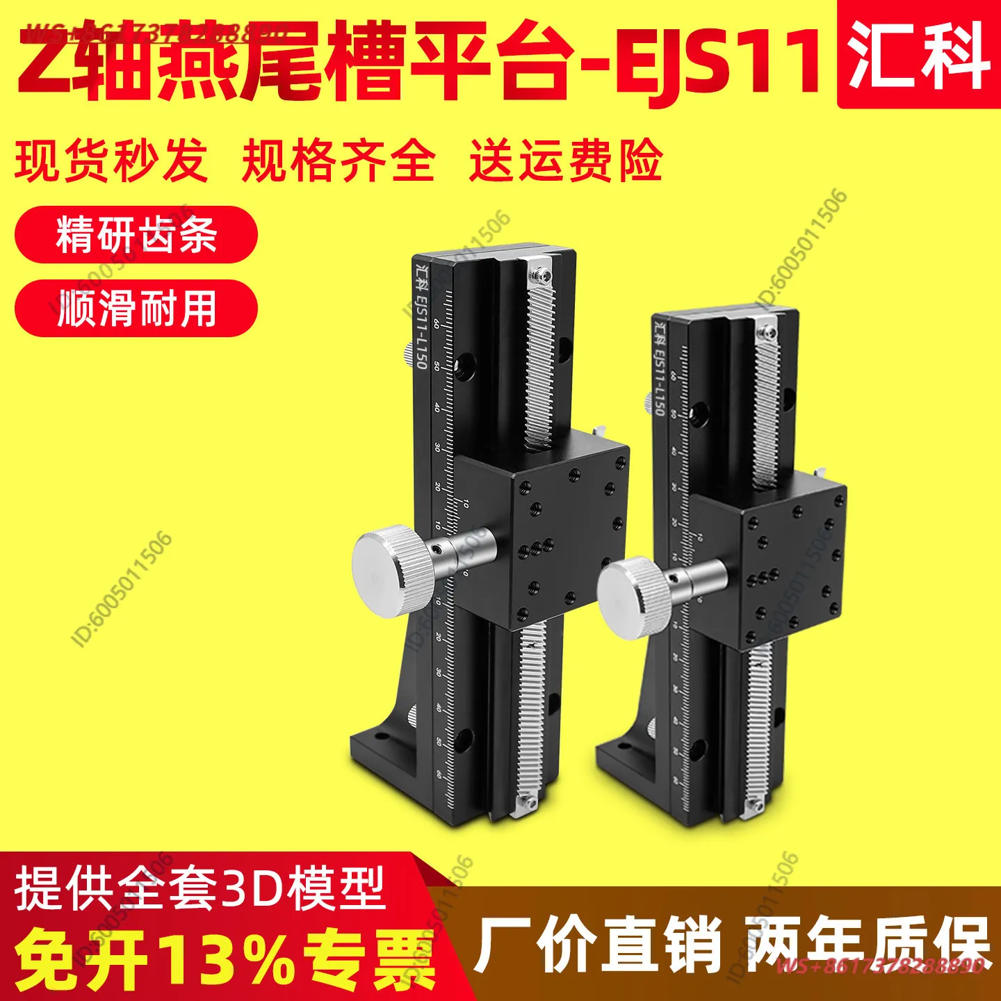Z-axis dovetail groove manual displacement table Long stroke rack and pinion driven slide table EJS01/11/E-EIM62