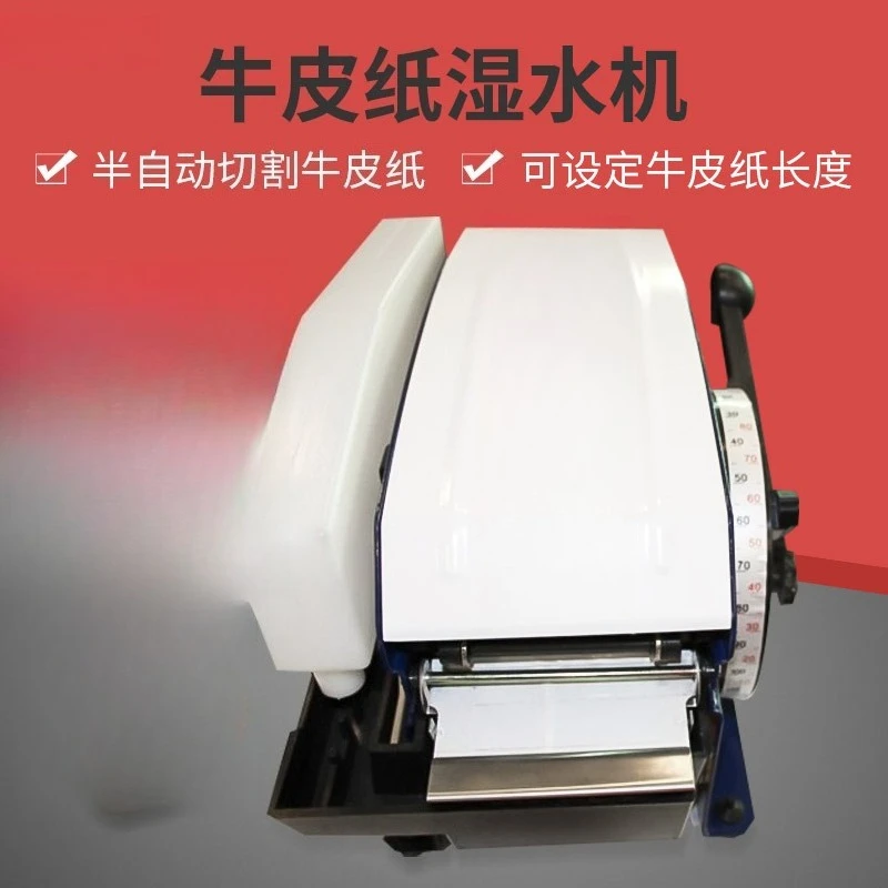 Semi-automatic kraft paper sealing tape
