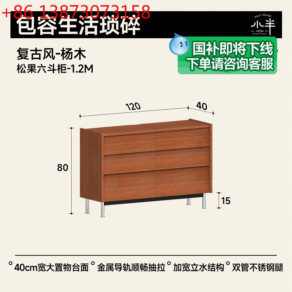 Medieval small apartment six-chest cabinet household retro storage storage drawer side cabinet