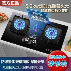 gas stove dual-purpose household natural gas liquefied gas desktop embedded fierce commercial apartment commercial Desktop