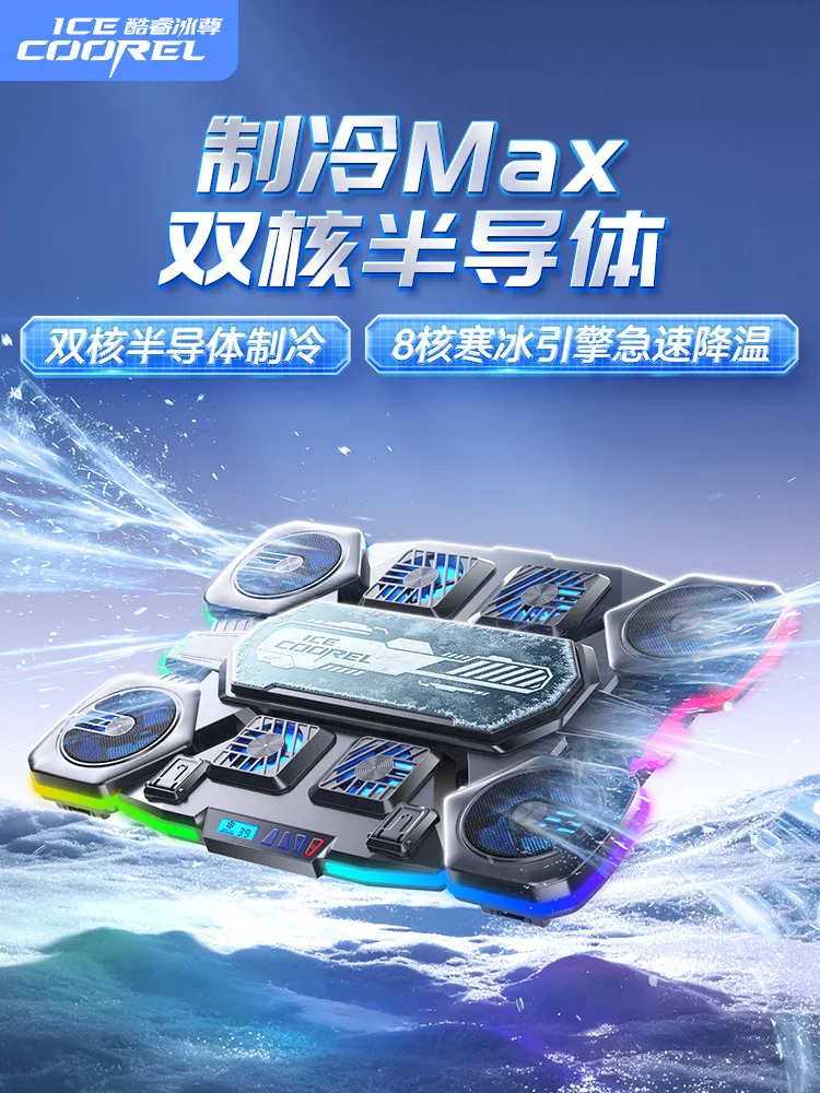 Q10Pro notebook radiator base semiconductor refrigeration laptop game book cooling bracket fan silent cooling