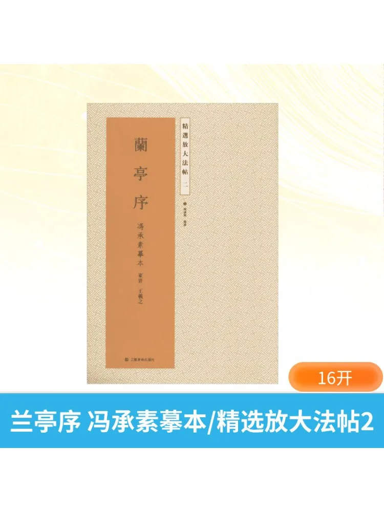 

Книга-Winshare Preface в павильон орхидеи