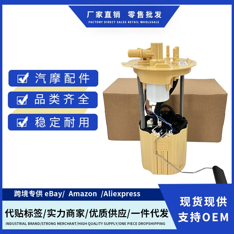 

Diesel Version Fuel Pump Assembly, Spot Lightning Delivery 13592481 13592495 For OPEL MOKKA