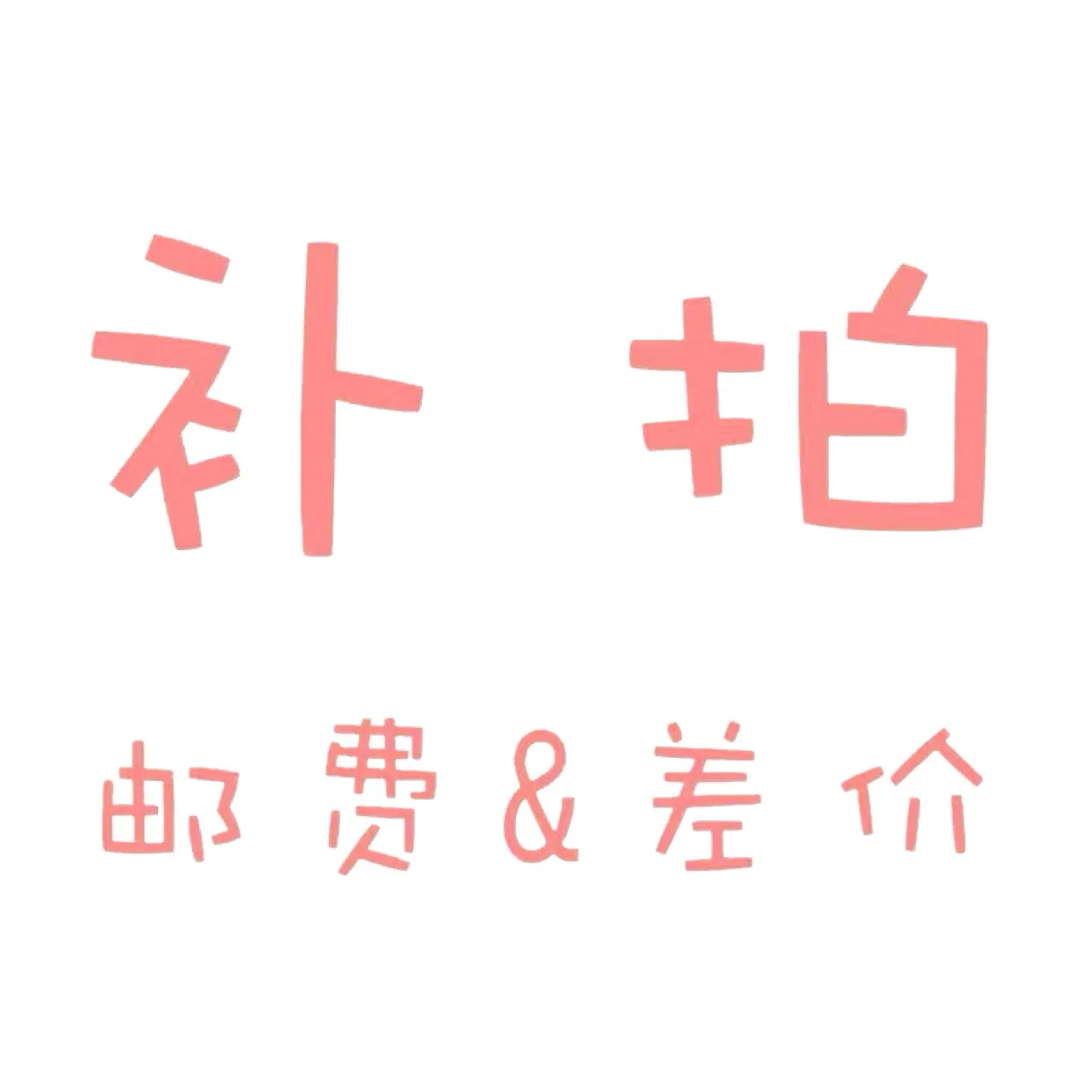 enlace-especial-para-compensacion-de-envio-no-realice-un-pedido-a-voluntad