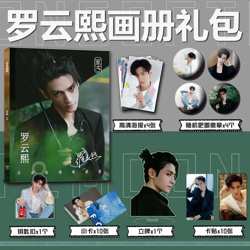 

Chinese Actor Luo Yun Xi Photo Book Photobook Card Sticker Assistance Posters Badges Keychain