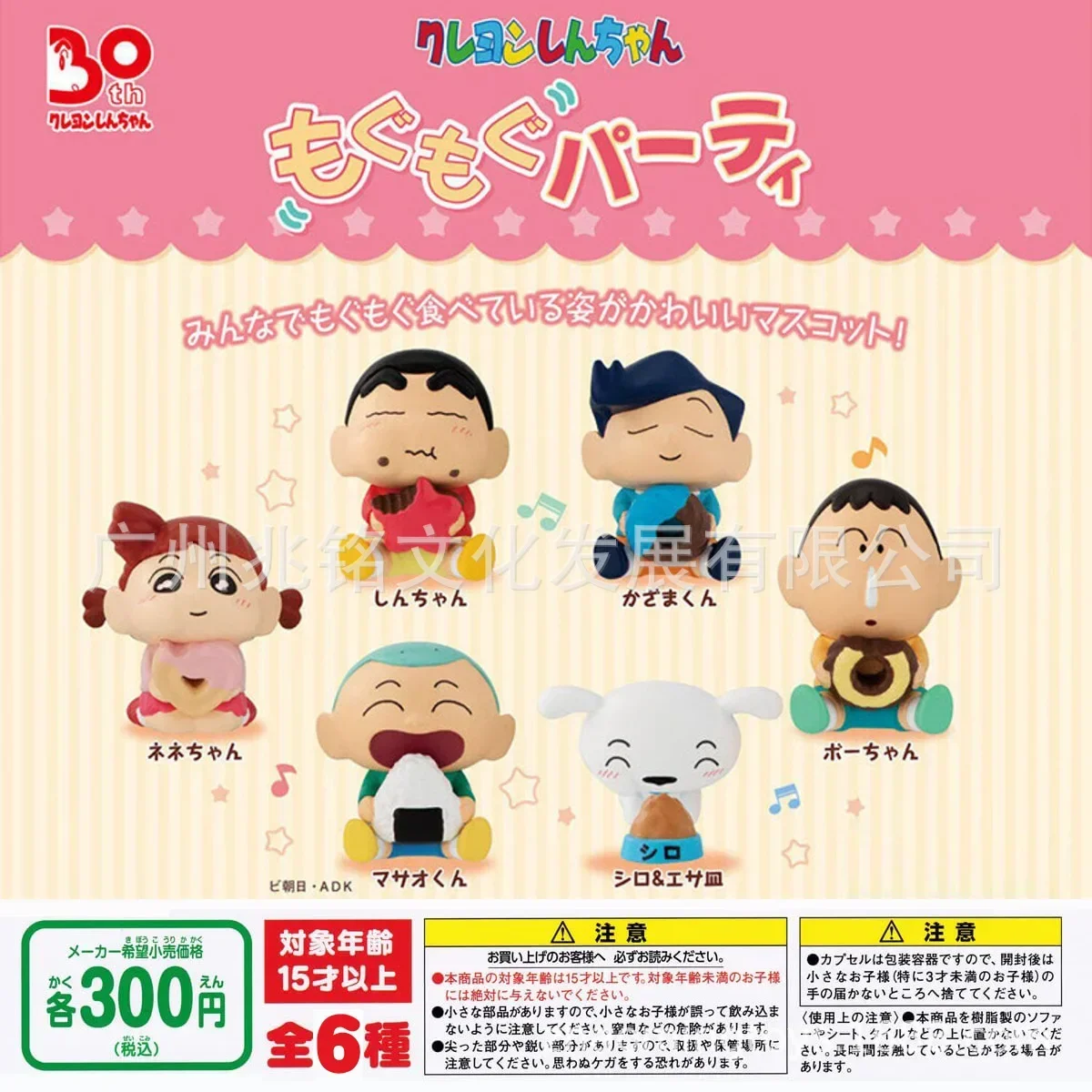 반다이 6 개/대 애니메이션 크레용 신짱 음식 공유 파티 카와이 그림 PVC 모델 장난감 인형 수집 자동차 장식품 선물