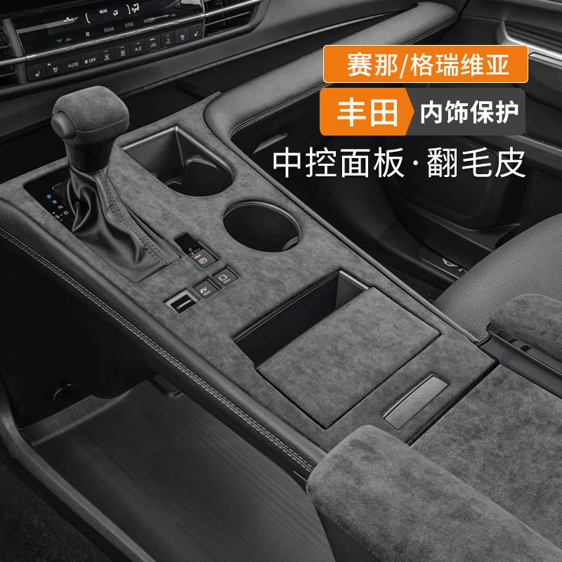 

For Toyota Sienna ABS Suede Central Control Panel Armrest Box Door Button Decoration Frame