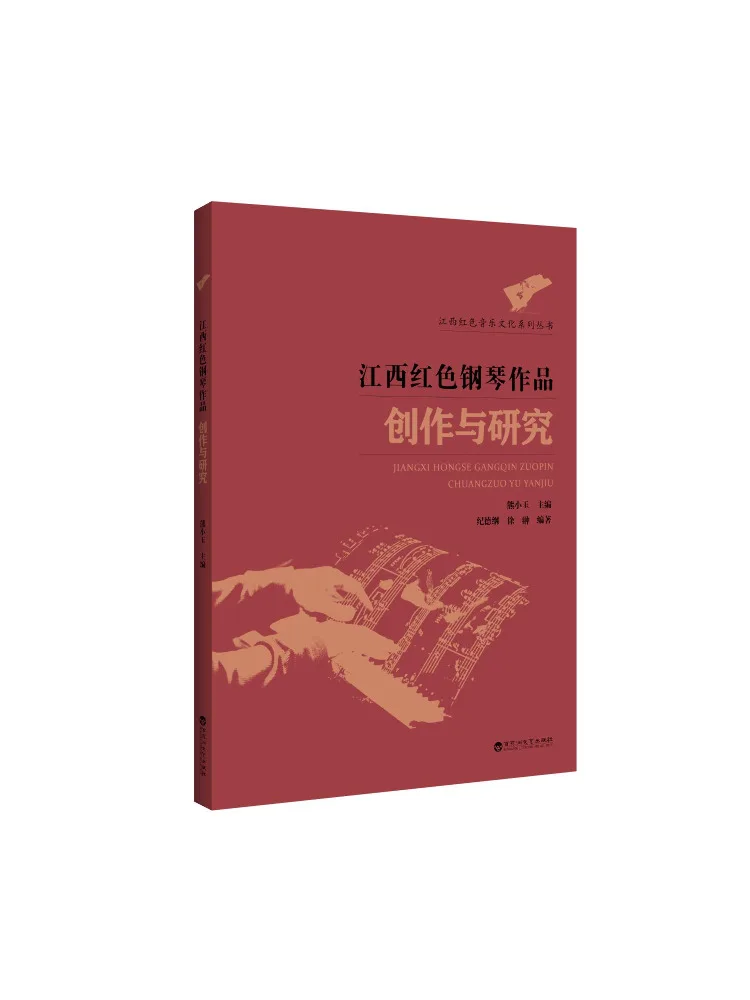

Book-Winshare Creation and Research Of Red Piano Works in Jiangxi
