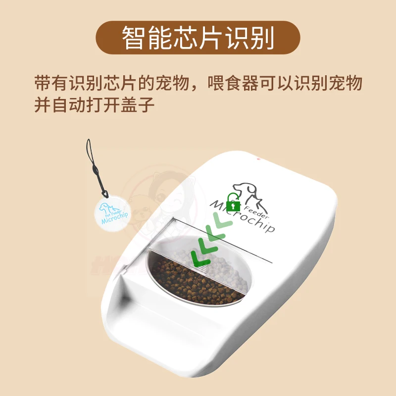 Intelligent chip recognition induction timing automatic feeder induction switch cover wet food preservation pet cat bowl