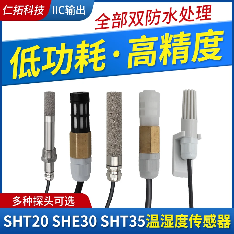 Temperature and Humidity Sensor Waterproof Probe IIC Output SHT20 3035 Temperature and Humidity Detection and Acquisition Module