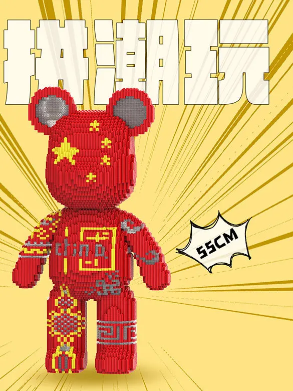 cute-assembling-bear-blocks-55cm-trendy-toy-for-boys-and-girls-3d-puzzle-floor-decoration-plastic-building-blocks-model