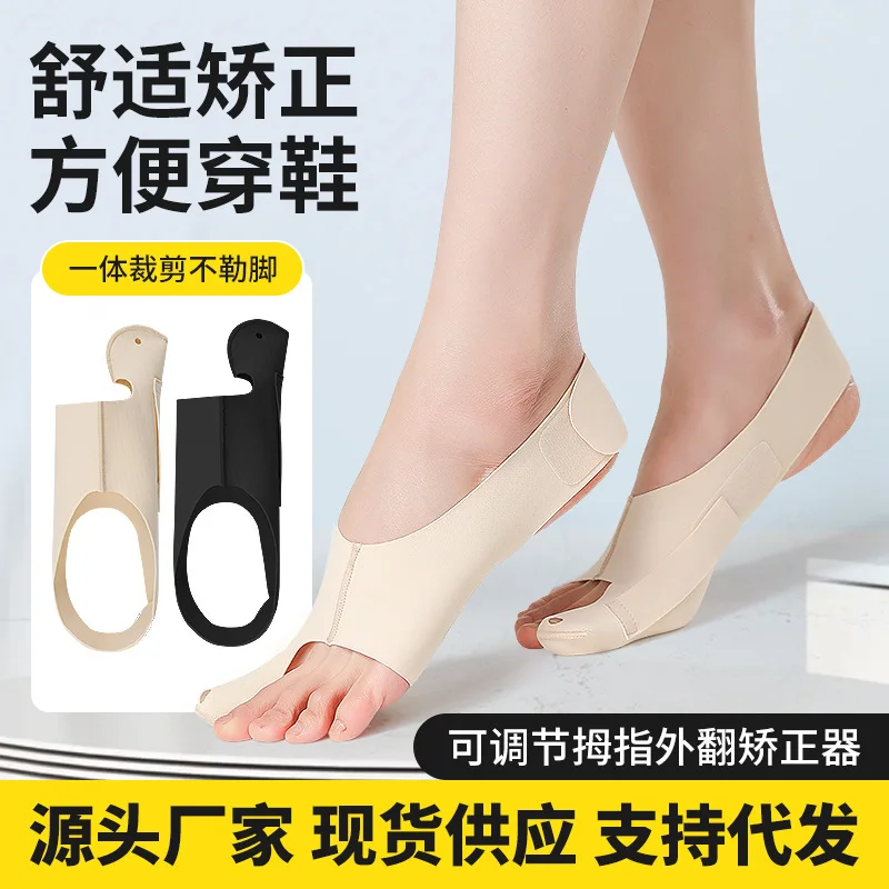

The toe and thumb valgus corrector can be fitted with a shoe bone and toe separation corrector ankle guard