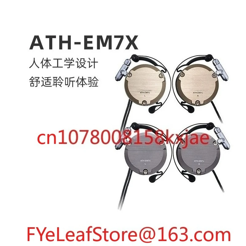 ATH-EM7X Mobile Mus…