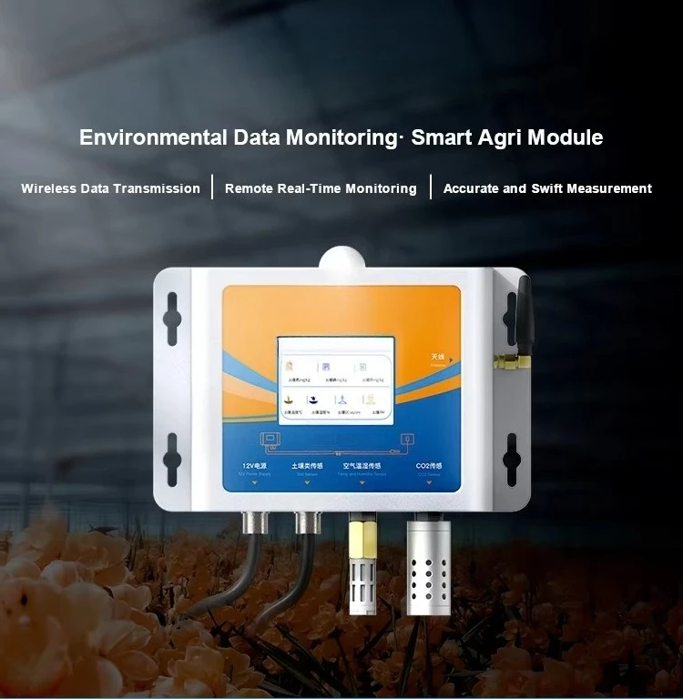 جهاز استشعار الكل في واحد لمراقبة النباتات في المعدات الزراعية iot