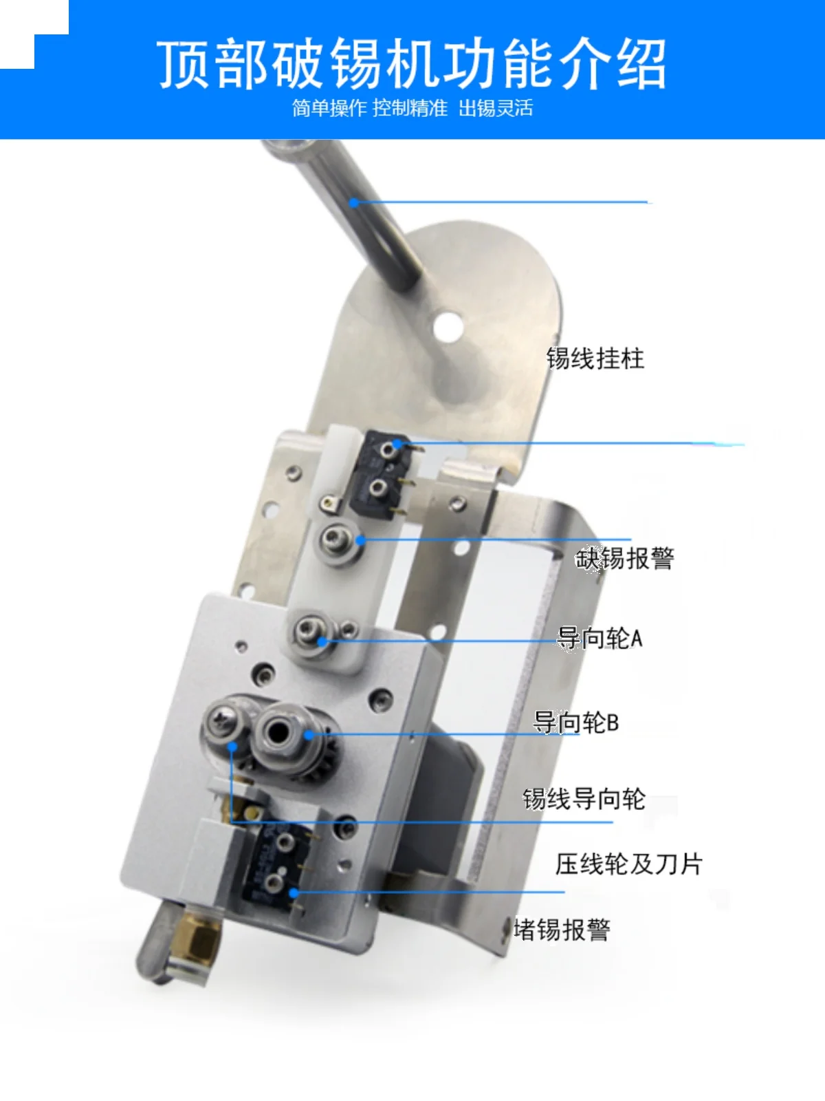 Tin cutting machine and tin feeding machine，blocking alarm function and can cut 0.6 to 2.0 ti n wire