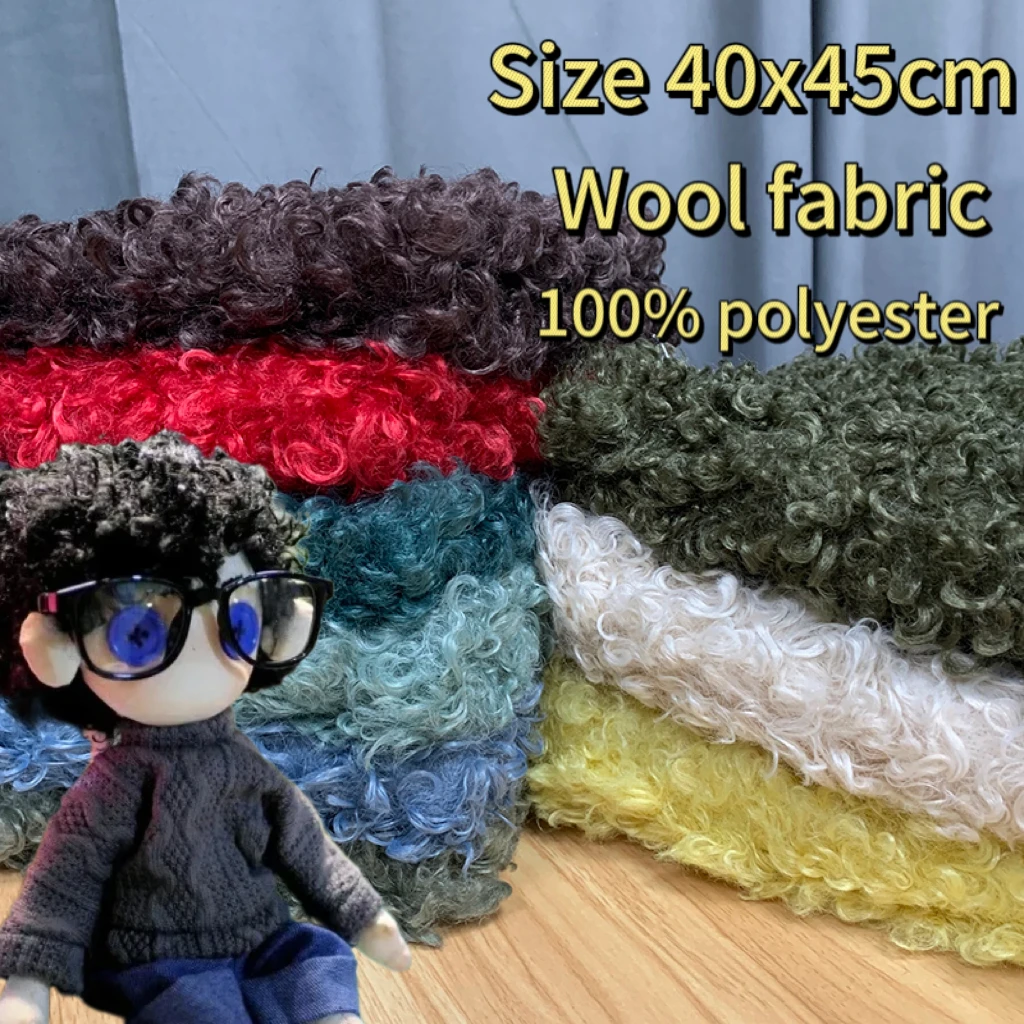 限定版テディウール生地 40 × 45 センチメートル Diy 手作り人形毛皮生地 100% ポリエステルウール生地