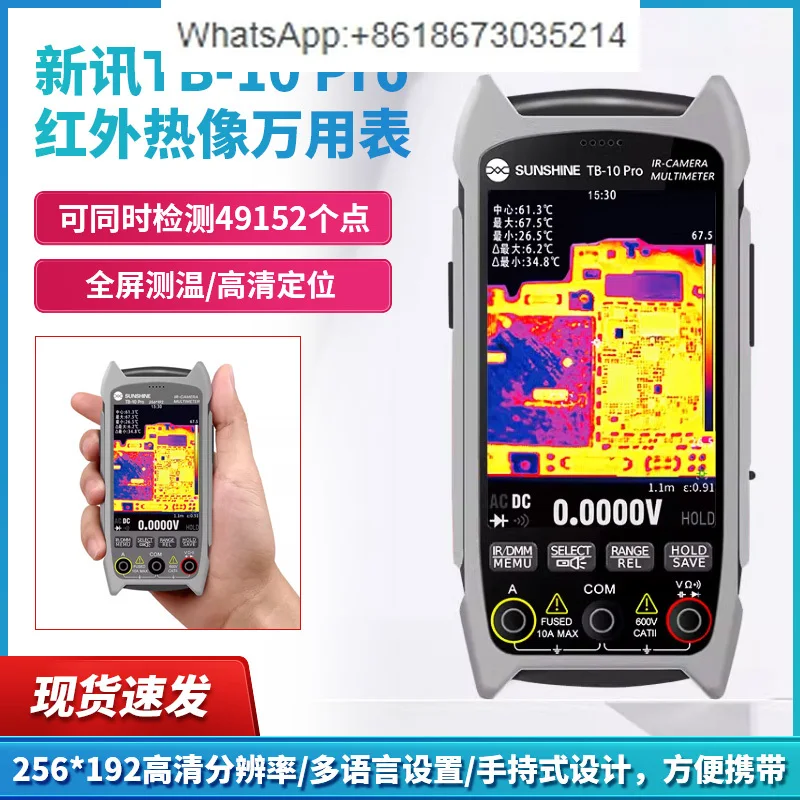 Infrared Thermal Im…