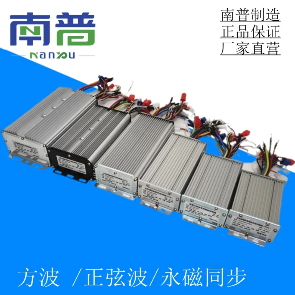 Ultra-quiet Intelligent Brushless Vector Sine Wave Permanent Magnet Synchronous Controller for Electric Three or Four Wheelers