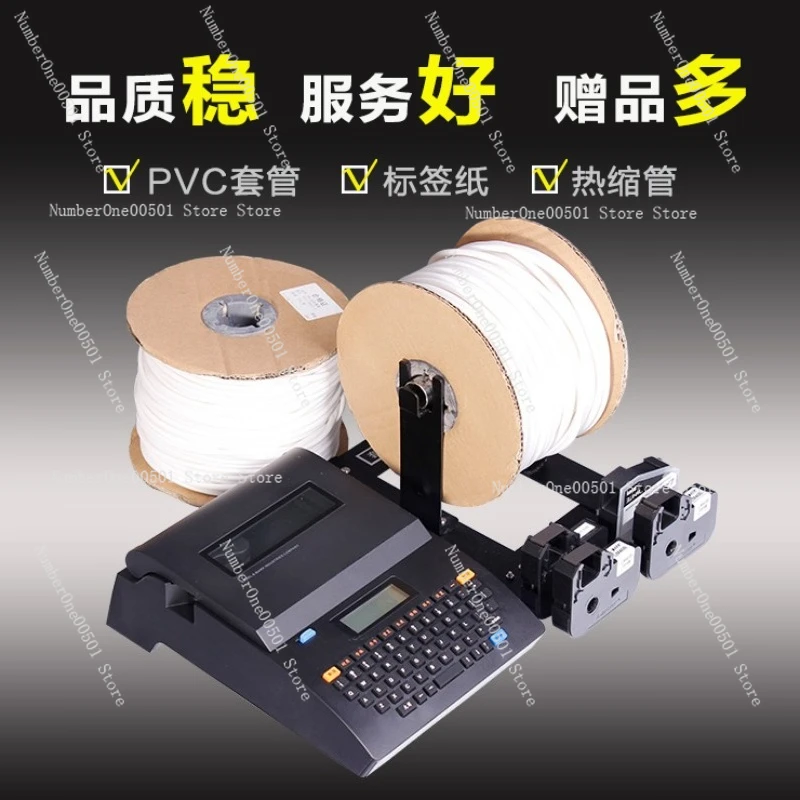 Photovoltaic DC line number tube printer force code line number machine LK300/320 number tube heat shrinkable tube coder