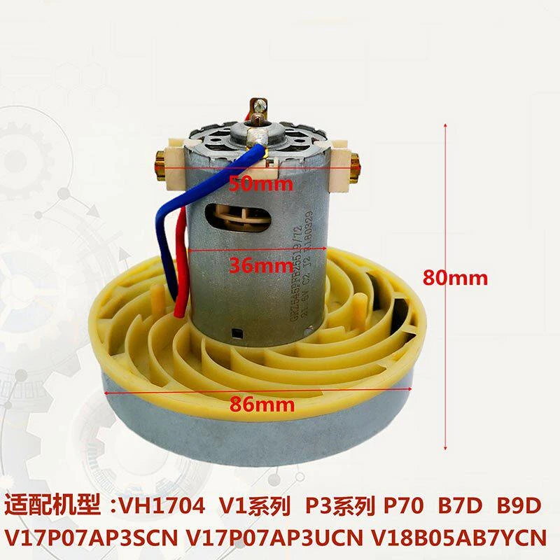 

For Midea fan wireless vacuum cleaner VH1704 V1 P3 P70 motor motor fan accessories 21.6V 120W