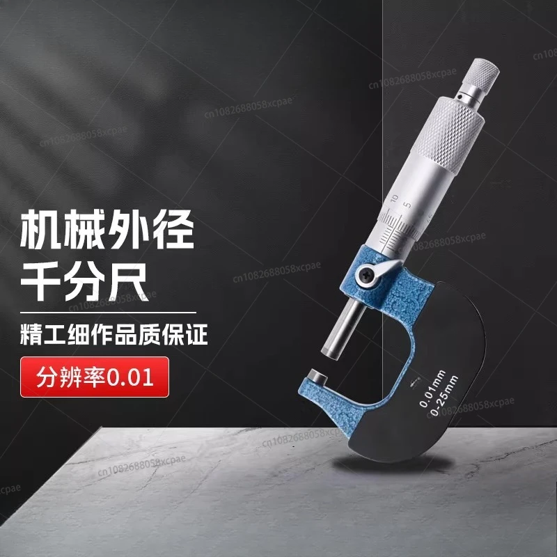 

Mechanical Outer Diameter Micrometer 0-25-50-75-100mm High Precision Spiral Micrometer 0.01mm