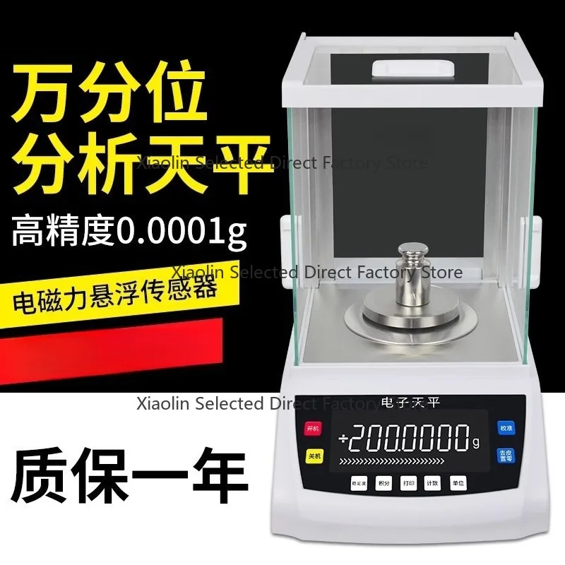 One-ten-thousandth electronic analytical balance 0.0001g lab analytical balance 0.1mg high precision