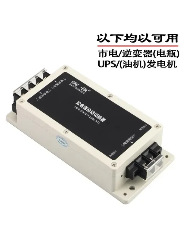 التيار المتناوب 220 فولت 127 فولت 110 فولت مفتاح تلقائي مزدوج الطاقة غير المنقطعة ، انقطاع التيار الكهربائي مفتاح نقل سريع 2P