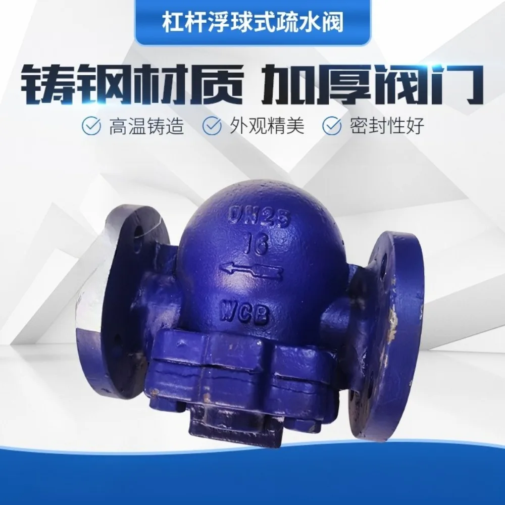 Lever float , only drain without exhaust, flanged steam float