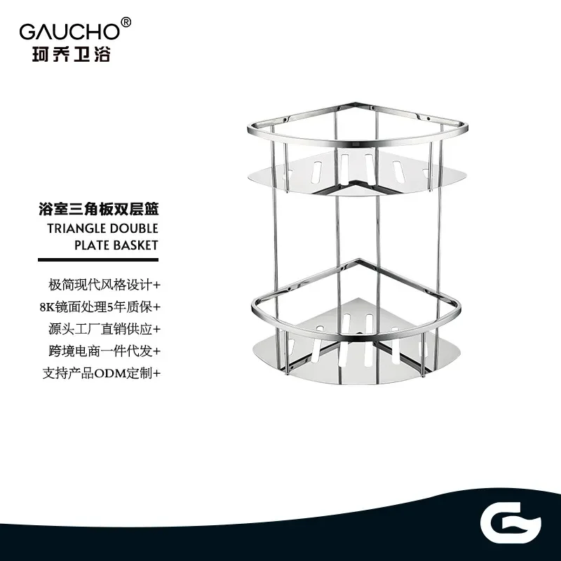 Stainless Steel Bathroom Shelf Double Layer Tripod Storage Rack Thickened Plate Basket for Hotel Bath Shampoo Mirror